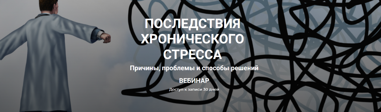 [Валерий Подрубаев] [humberto 2.0] Последствия хро_0.png